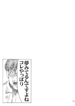 Page 30 of Yukiho no Ocha wa Koi no Aji | Yukiho's Tea is the Flavor of Love