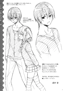 Page 20 of Sono Hanami, Inran Otokonoko Basho Tori Chuui | Beware of slutty traps while claiming places for cherry blossom viewing!