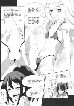 Page 12 of Yokudekita Imouto wa Samurai Master no yume wo miru ka