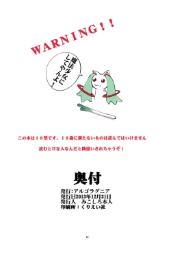 Page 40 of St. Margareta Gakuen COLORFUL! Vol. 19