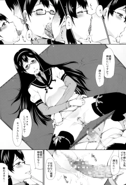 Page 14 of Ninmu Musume