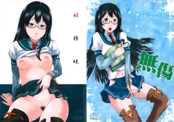 Page 1 of Ninmu Musume