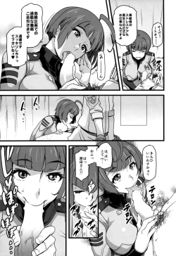 Page 4 of Gingakei Aka ○ Matsuri