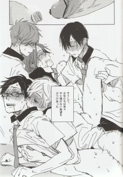 Page 18 of Sou da, Tottori Sakyuu Ikou.