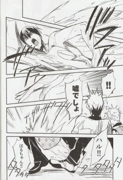 Page 33 of Sou da, Tottori Sakyuu Ikou.