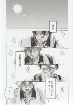 Page 4 of Sou da, Tottori Sakyuu Ikou.