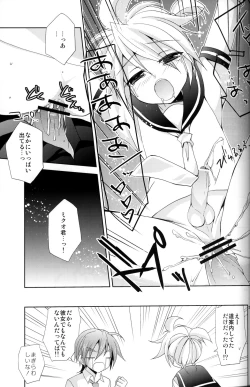 Page 20 of Zettaini Yurusanai