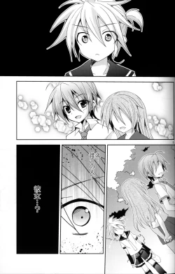 Page 2 of Zettaini Yurusanai