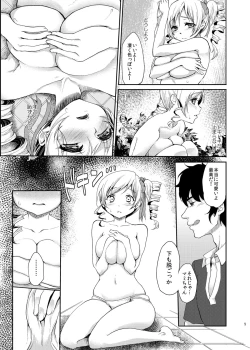 Page 8 of Shojo Idol Kaikin!! Tomoe Mami