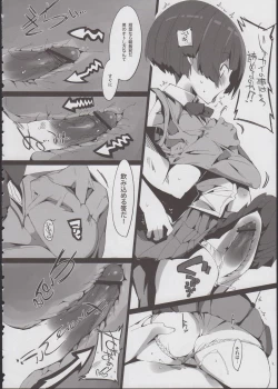 Page 12 of Kanna no Henka