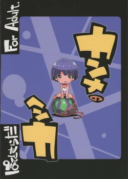 Page 27 of Kanna no Henka