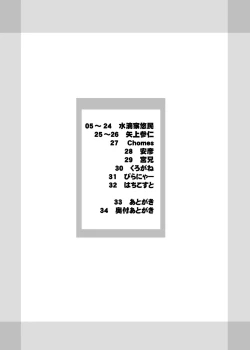 Page 4 of Onii-chan Kore Ijou Peace wo Ecchi na Onnanoko ni Shinai de