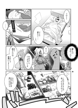 Page 24 of Machina & Garnet to Toshikoshi SEX Zanmai