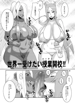 Page 26 of Machina & Garnet to Toshikoshi SEX Zanmai