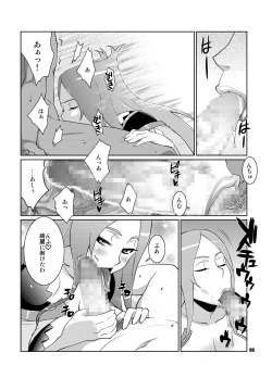 Page 8 of Machina & Garnet to Toshikoshi SEX Zanmai