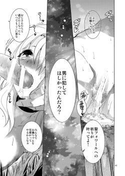 Page 40 of Saint Foire Festival 10 Matty