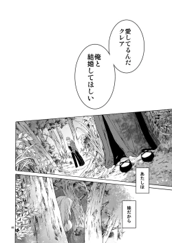 Page 45 of Saint Foire Festival 10 Matty