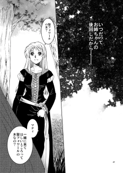 Page 46 of Saint Foire Festival 10 Matty