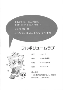 Page 21 of Full Volume Love