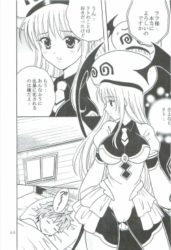 Page 26 of ToLOVE Ryu 2
