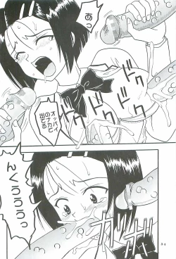 Page 35 of ToLOVE Ryu 2