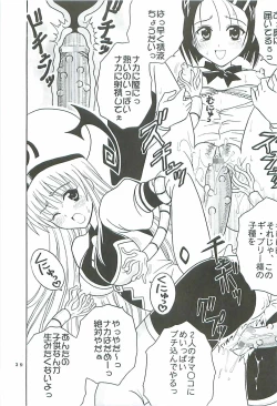 Page 40 of ToLOVE Ryu 2