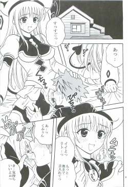 Page 4 of ToLOVE Ryu 2