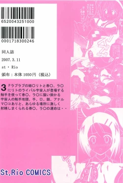 Page 50 of ToLOVE Ryu 2