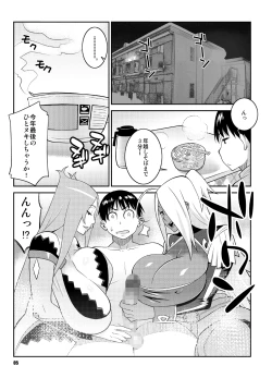 Page 4 of Machina & Garnet to Toshikoshi SEX Zanmai 2