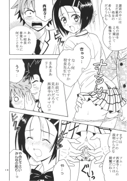 Page 19 of ToLOVE Ryu 3