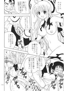 Page 25 of ToLOVE Ryu 3