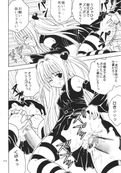 Page 41 of ToLOVE Ryu 3