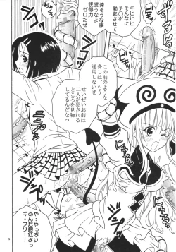 Page 9 of ToLOVE Ryu 3