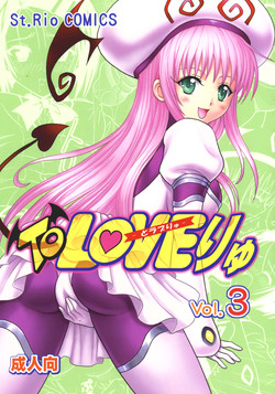 Download ToLOVE Ryu 3