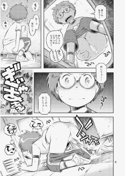 Page 4 of Fuyu no Seiza