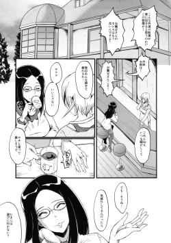 Page 4 of Urabambi Vol. 48 Ochi Mama