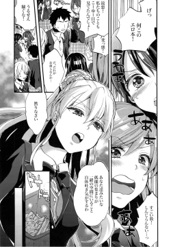 Page 4 of Namaiki na Classmate ni Kyousei Kyouiku