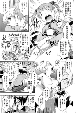 Page 21 of Bianca ch. 1 - 9.1