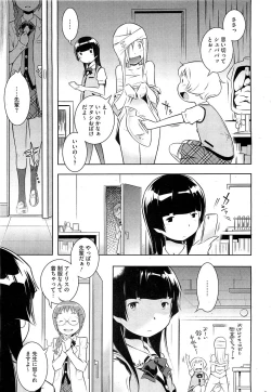 Page 61 of Bianca ch. 1 - 9.1