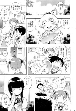 Page 67 of Bianca ch. 1 - 9.1