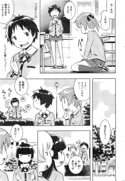 Page 85 of Bianca ch. 1 - 9.1