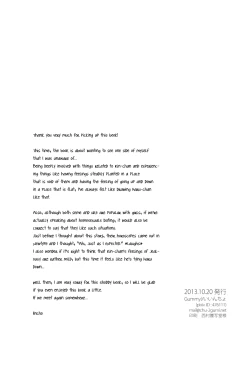 Page 25 of Mi o Motte Sono Yorokobi o Shiru