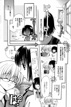 Page 116 of Manga Bangaichi 2007-07