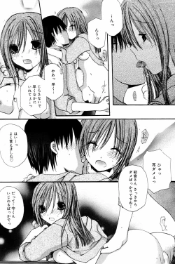 Page 202 of Manga Bangaichi 2007-07