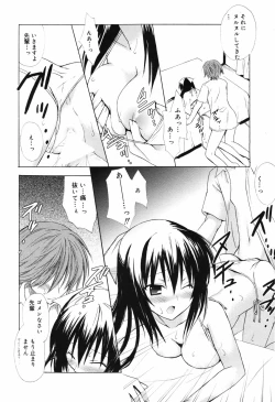 Page 31 of Manga Bangaichi 2007-07