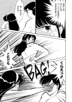 Page 172 of High School Scandal