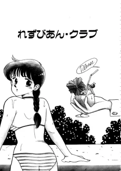 Page 23 of High School Scandal