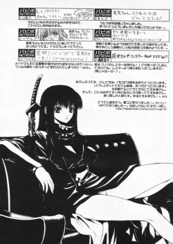 Page 179 of COMIC Papipo 2004-08