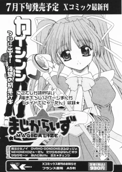 Page 24 of COMIC Papipo 2004-08