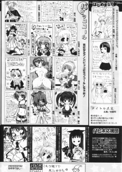 Page 254 of COMIC Papipo 2004-08